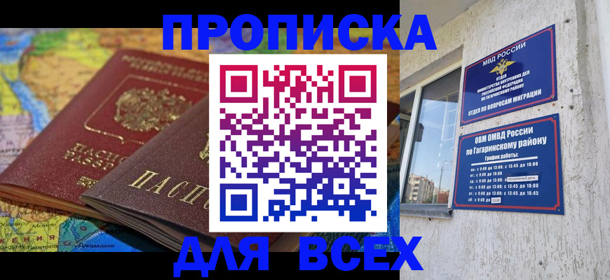 регистрация в Новосибирске